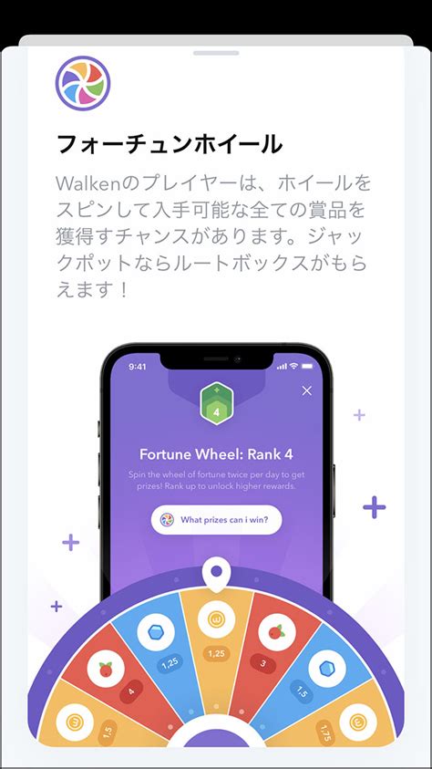 walken フォーチュンホイール ルーレット|Walken（ウォーケン）ランクシステムとルーレット.